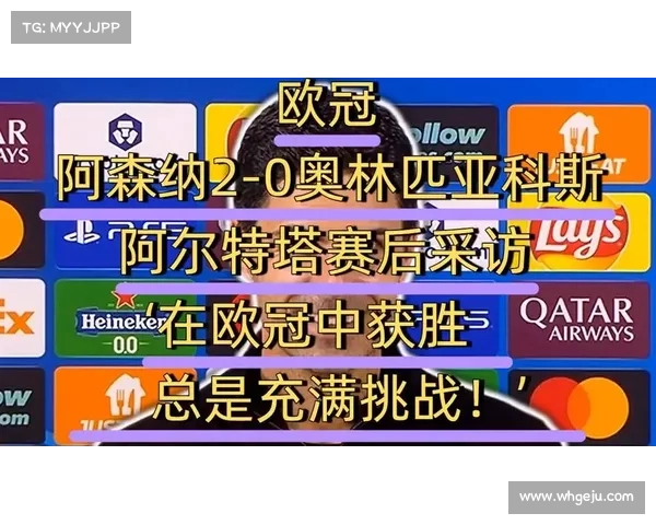 阿森纳攻势如虹勇不可挡奥林匹亚科斯陷入绝境难逃败局 阿森纳攻势如虹勇不可挡奥林匹亚科斯陷入绝境难逃败局